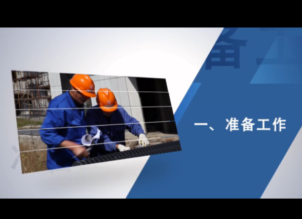 安裝準(zhǔn)備工作