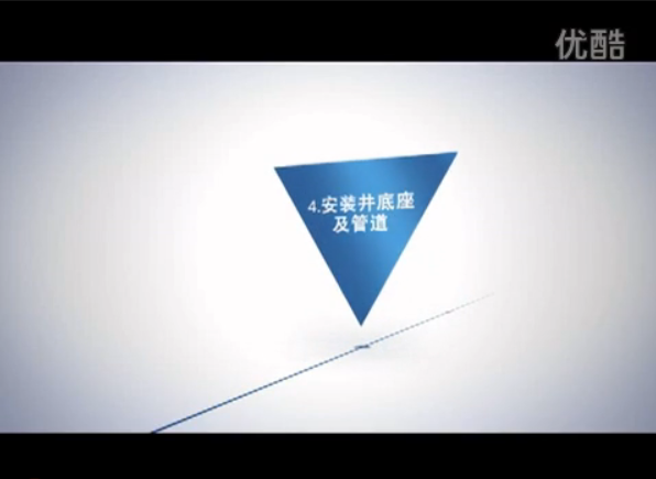 井座與管道安裝